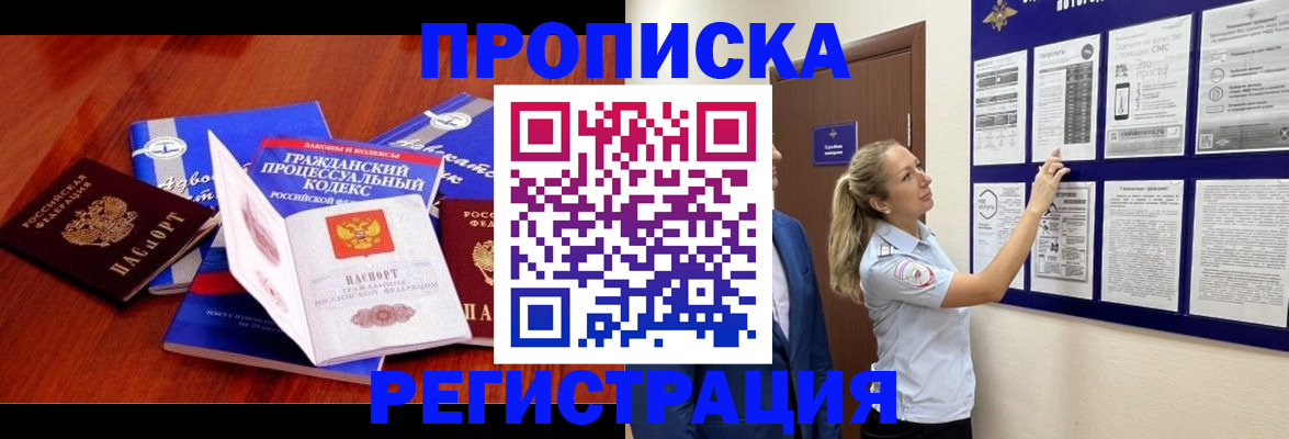 прописка иностранных граждан в Сахалинской области