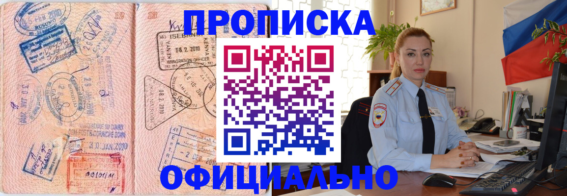 регистрация в Сахалинской области