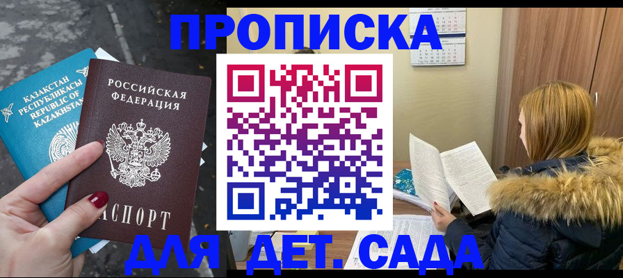 прописка от собственника в Сахалинской области
